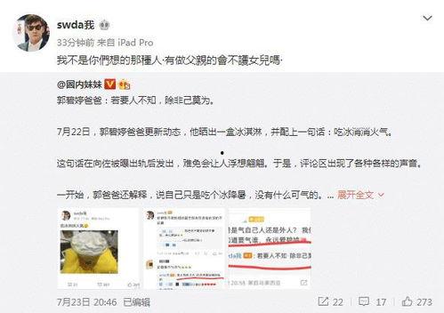 亳州女网红爆料是谁啊视频,真相背后引热议